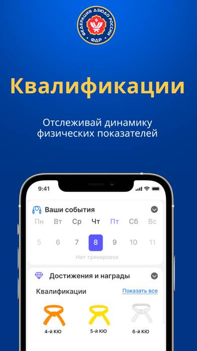 Judo.ru App screenshot #3