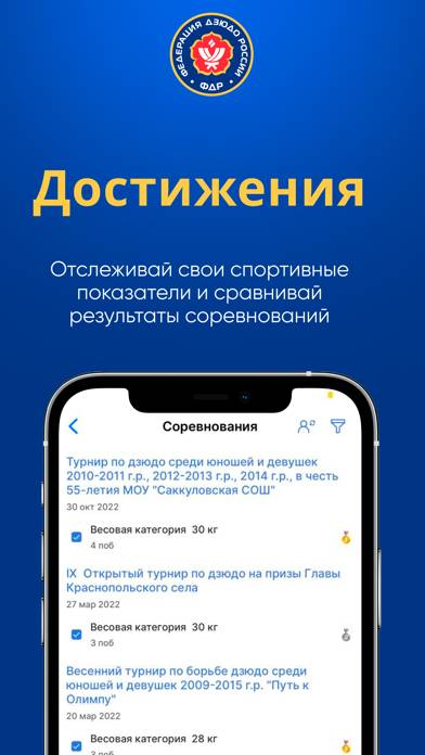 Judo.ru App screenshot #4