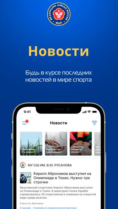 Judo.ru App screenshot #5