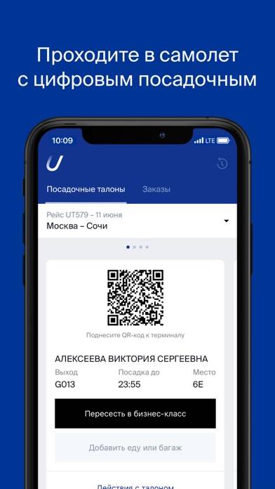 Уютное небо – ЮТэйр App screenshot #5