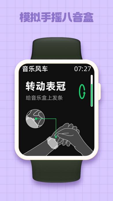 音乐风车 Captura de pantalla de la aplicación #5