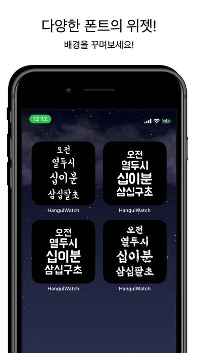 Korean Clock Widget