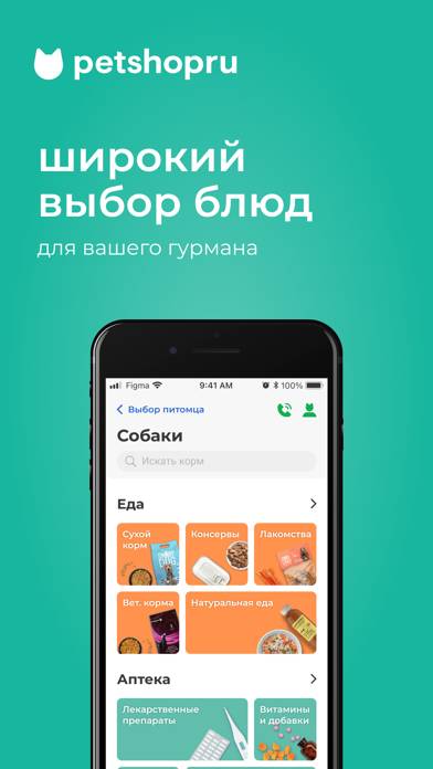 Petshopru  Все для питомцев App screenshot #3
