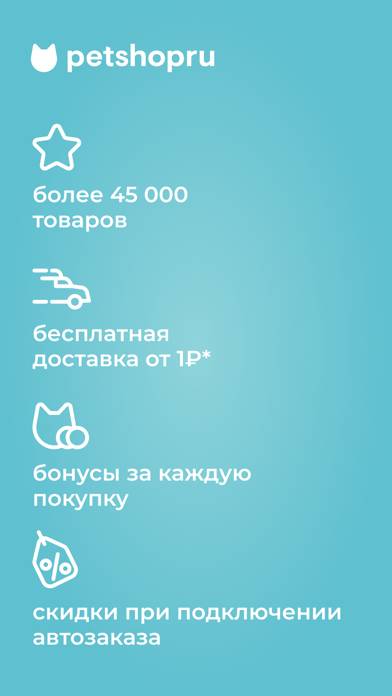 Petshopru  Все для питомцев Скриншот приложения #4