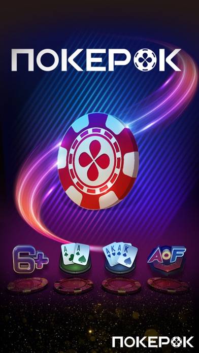 Покерok: покер онлайн Скриншот приложения #1