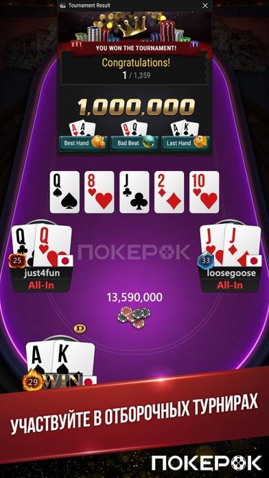 Покерok: покер онлайн Скриншот приложения #2