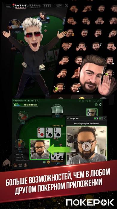 Покерok: покер онлайн Скриншот приложения #3