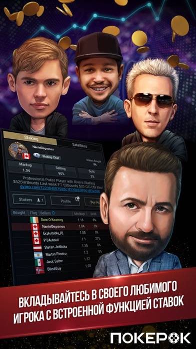 Покерok: покер онлайн Скриншот приложения #4