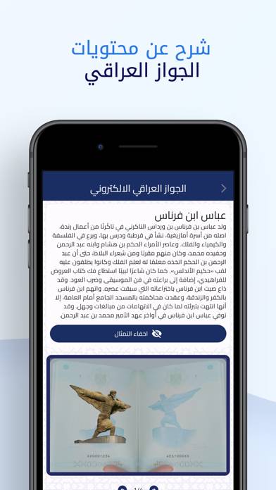 الجواز العراقي App screenshot #3