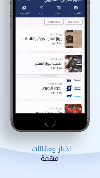الجواز العراقي App screenshot #4