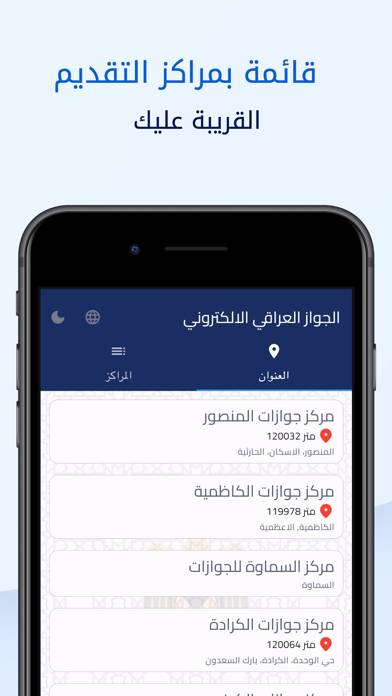 الجواز العراقي App screenshot #5