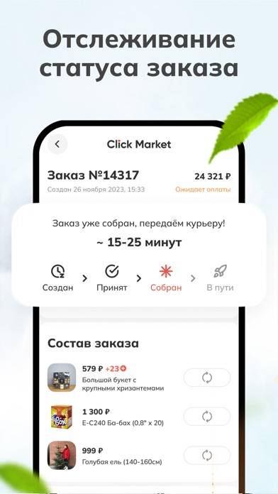 Click Market Скриншот приложения #3