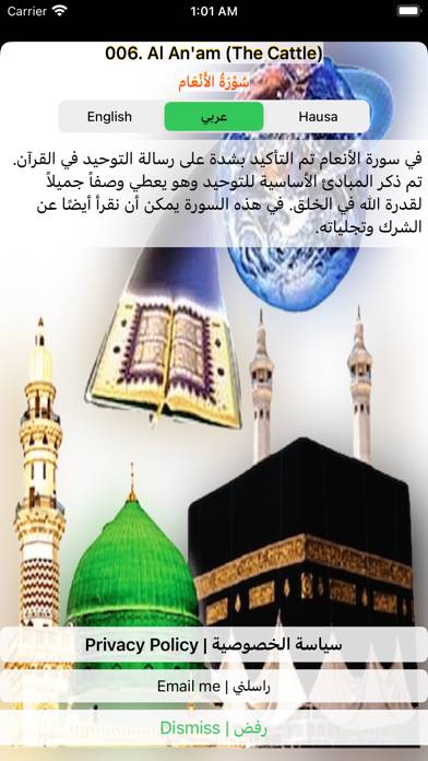 تحميل المصحف المعلم للكبار mp3 App skärmdump