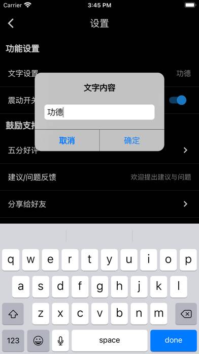 木鱼- 静心&解压,念经助手,高度定制化 Uygulama ekran görüntüsü #2