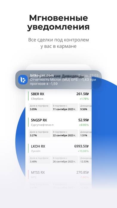 Bitkogan  инвестиции просто App screenshot #6