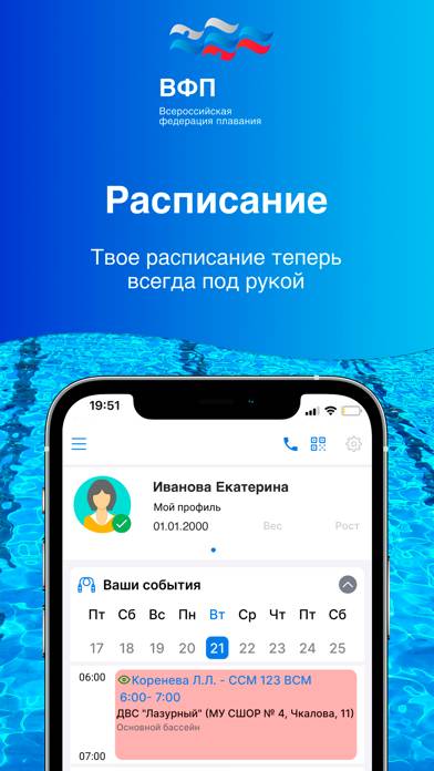 RusSwimming App screenshot #1