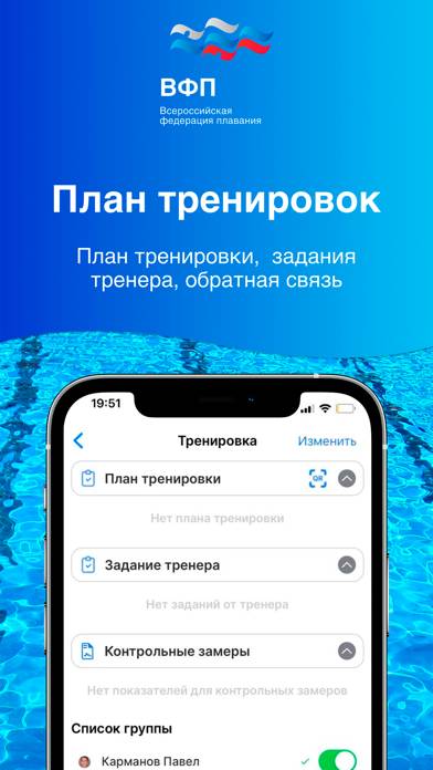 RusSwimming Скриншот приложения #2