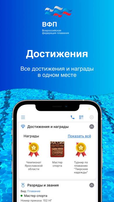 RusSwimming Скриншот приложения #3