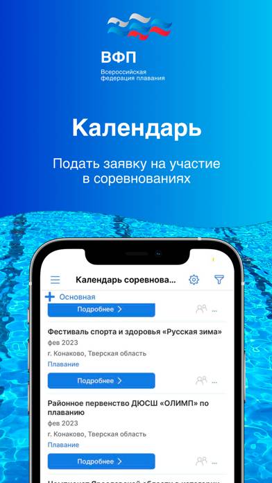 RusSwimming Скриншот приложения #5
