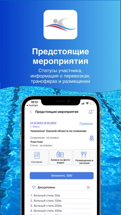 RusSwimming App screenshot