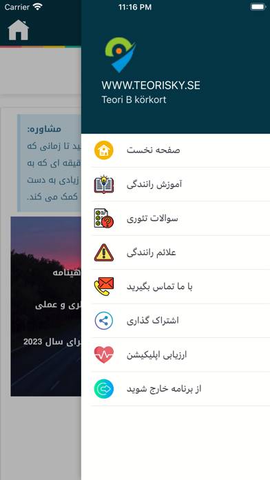 Teorisky Persiska App skärmdump #1