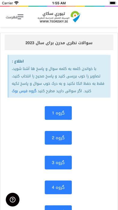 Teorisky Persiska App skärmdump #3