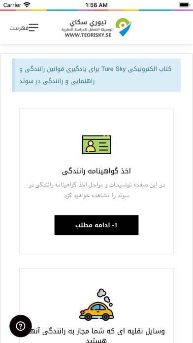 Teorisky Persiska App skärmdump #6
