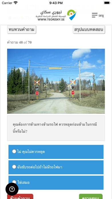 Teori På Thailändska körkort B App skärmdump