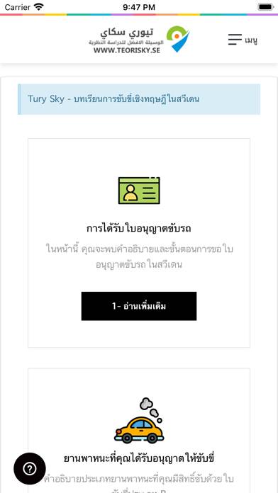 Teori På Thailändska körkort B App skärmdump