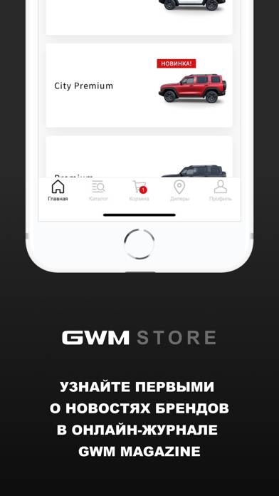 GWM Store Скриншот приложения #4