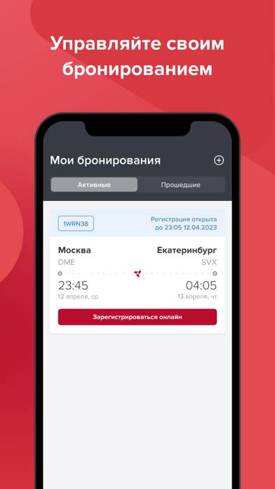 Трэвелти App screenshot