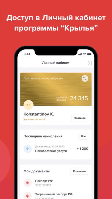 Трэвелти App screenshot