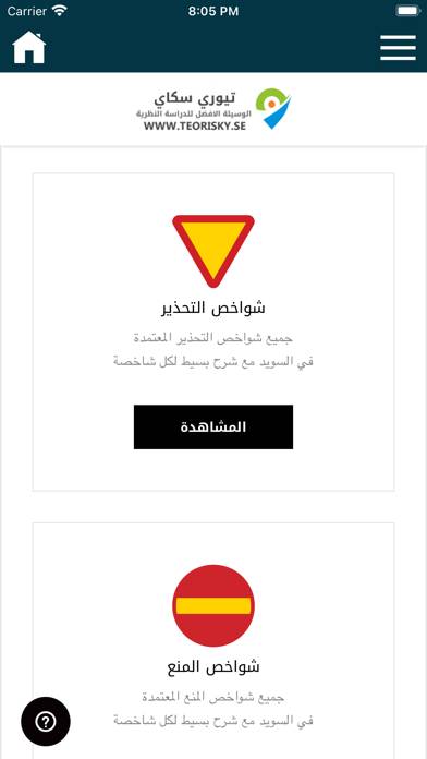 Teori På Arabiska App skärmdump