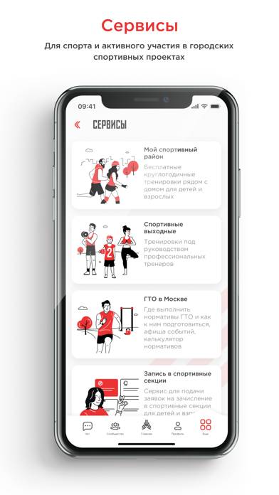 Московский Спорт Скриншот приложения #6