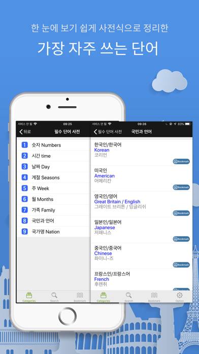 주머니속의 여행 영어 App screenshot #6