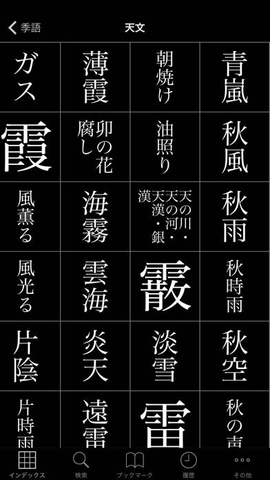 大辞林 Captura de pantalla de la aplicación #2
