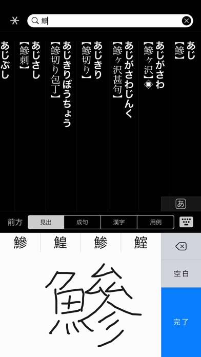 大辞林 Captura de pantalla de la aplicación #3