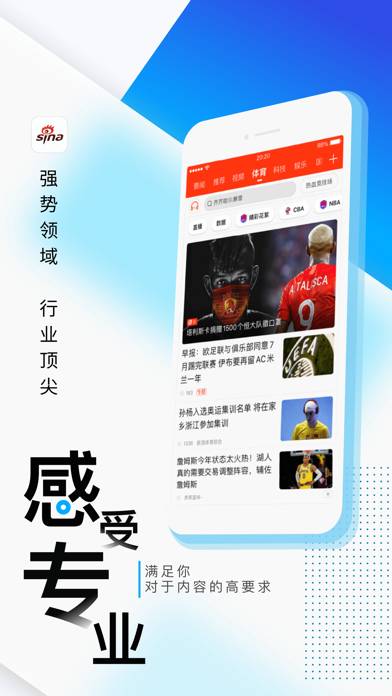 新浪新闻-热门头条资讯视频抢先看 App screenshot