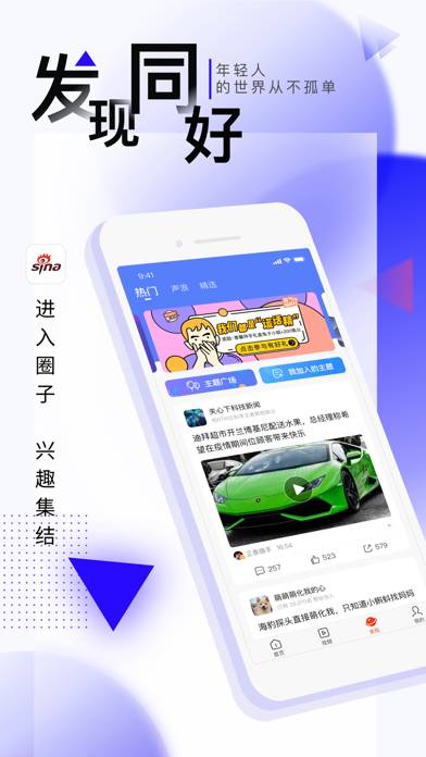 新浪新闻-热门头条资讯视频抢先看 App screenshot
