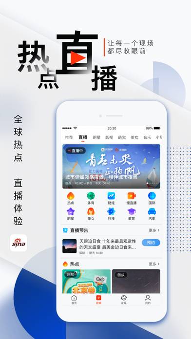 新浪新闻-热门头条资讯视频抢先看 App screenshot