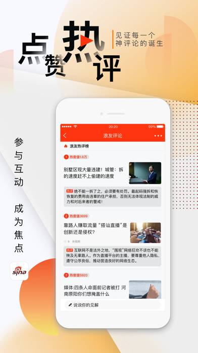 新浪新闻-热门头条资讯视频抢先看 App screenshot