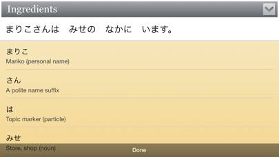 Human Japanese App skärmdump #4