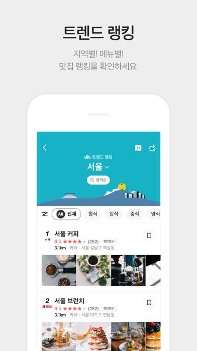 KakaoMap App-Screenshot #3