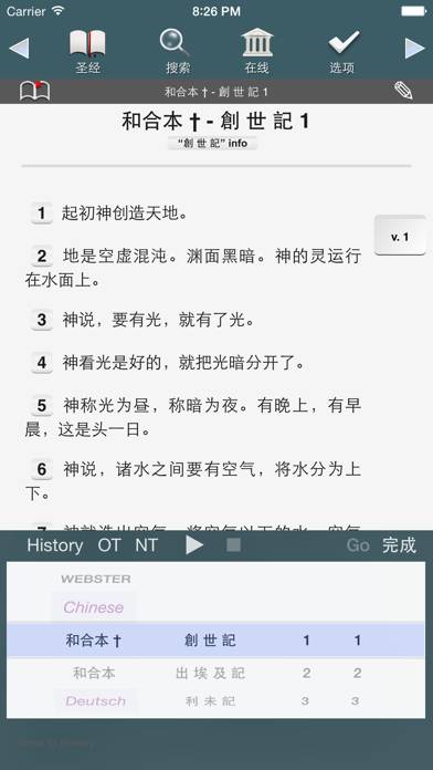 Touch Bible: Multilingual App-Screenshot #4