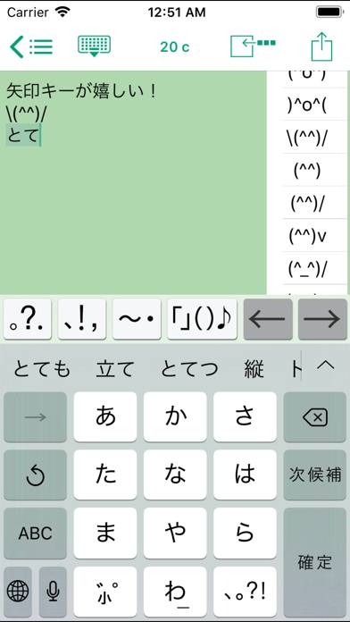 Easy Mailer Japanese Keyboard App screenshot #1