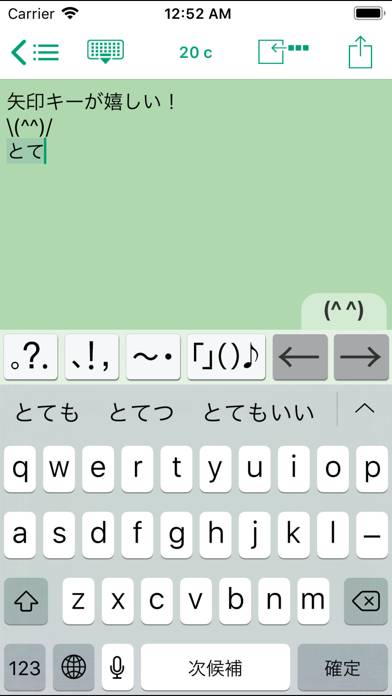 Easy Mailer Japanese Keyboard App screenshot