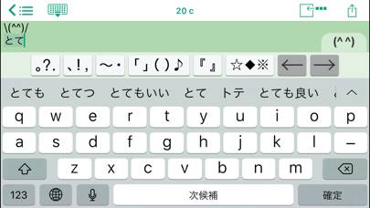 Easy Mailer Japanese Keyboard App screenshot #3