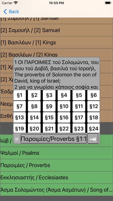 Βίβλος(άγια γραφή)(Greek Bible App screenshot #1