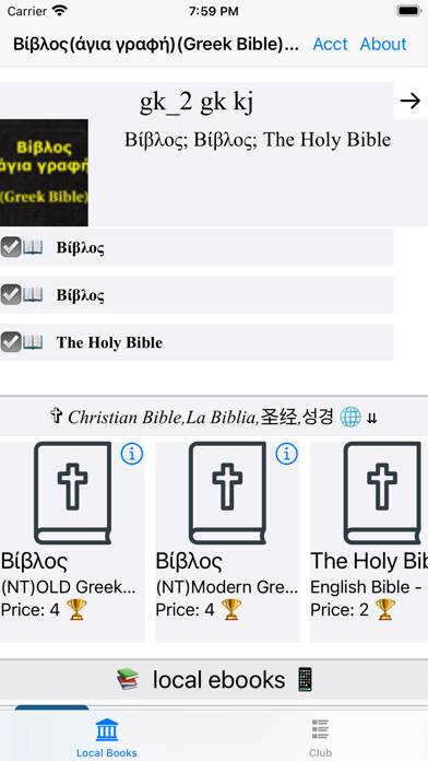 Βίβλος(άγια γραφή)(Greek Bible Schermata dell'app #6