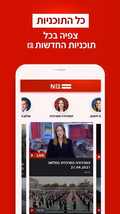 אפליקציית החדשות של ישראל N12 App screenshot #4